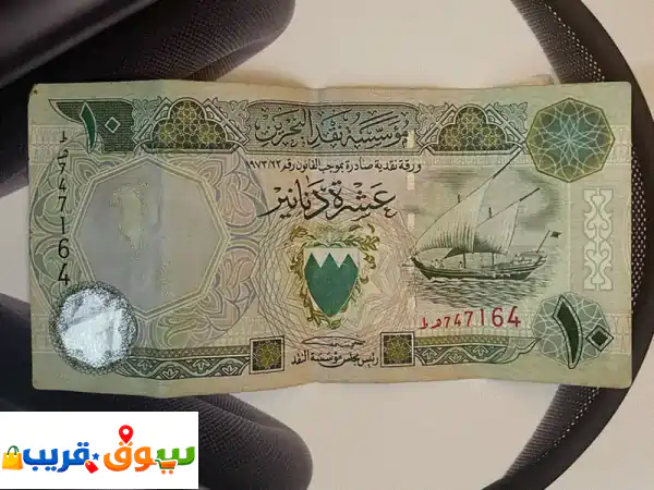 BHD 10 Rare 10 Dinar Old Note Bahrain Banknote Collectible coins