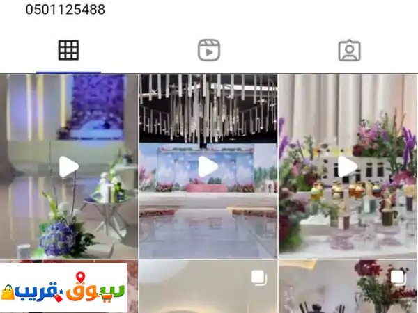 عطور  بخور  تنظيم الحفلات والأعياد والمياه ليد...