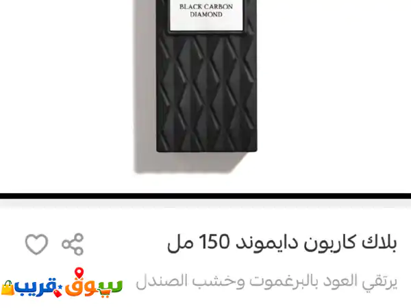 عطور دايموند 150 ملي كلهم جديد سبب البيع مكرر عندي سعر البيع 100 ريال استلام فقط ما في توصيل