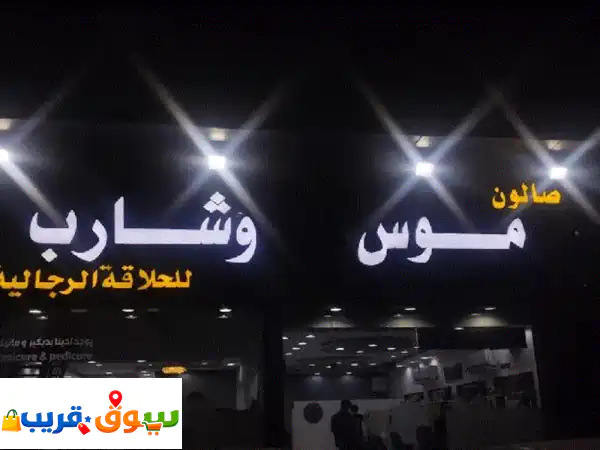 الرهيب للدعاية والاعلان خدماتنا تشمل حروف بارزة...