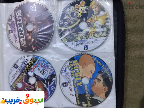50 سيدى بلستيشن 2