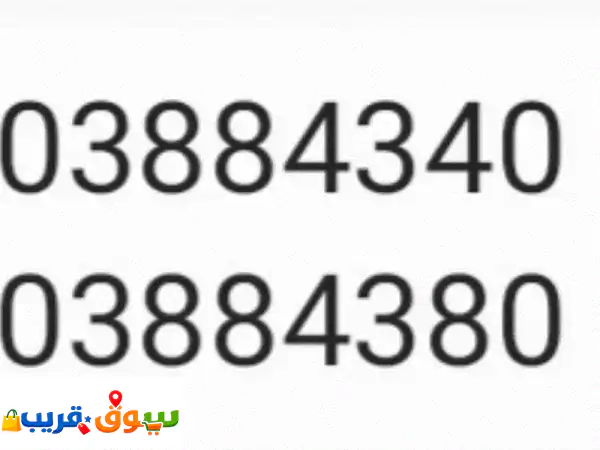 couples mobile numbers