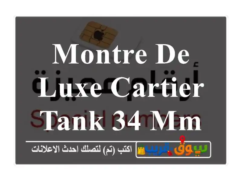 Montre de luxe Cartier Tank 34 mm
