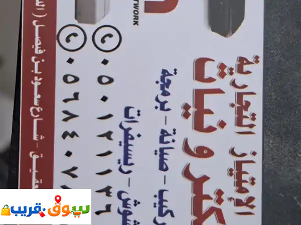 اللامتياز للاكترونيات تركيب توريد  صيانة...