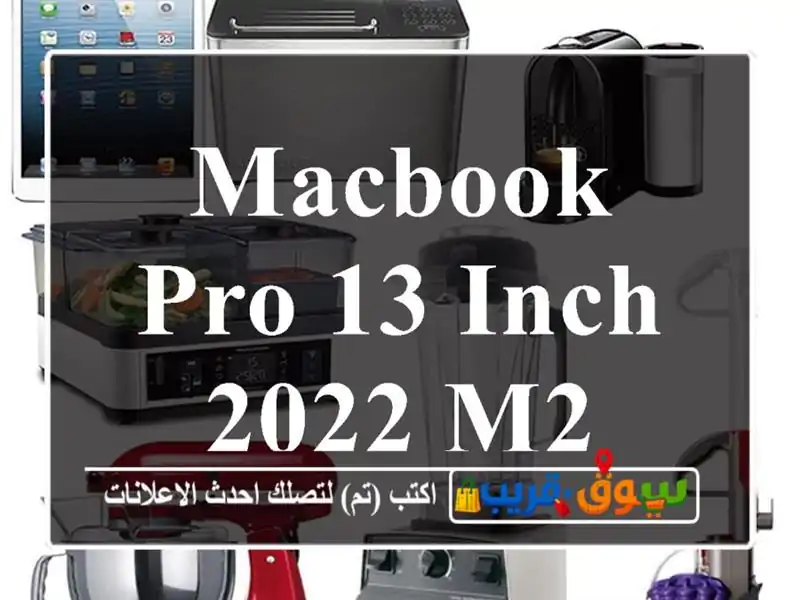 MacBook Pro 13 inch 2022  M2