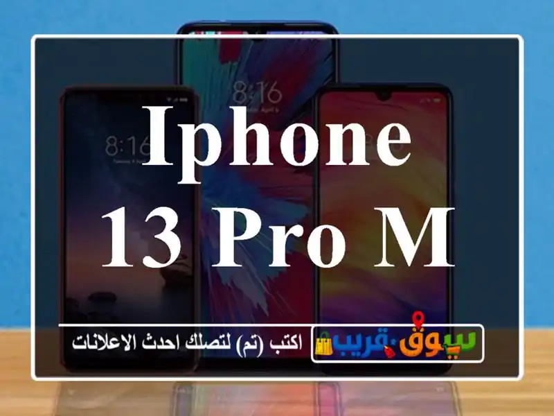 iphone 13 pro max