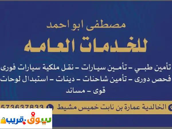 عملائنا الكرام نحن هنا في خدمتكم ونسعى جدا...