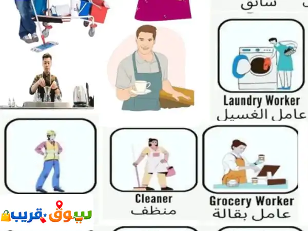 لدينا عمال وعمال نظافة أعمارهم أقل من 30 سنة ويوجد...