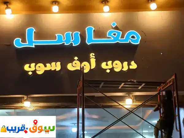 مؤسسة ألوان الثريا للدعاية والإعلان: لوحات...
