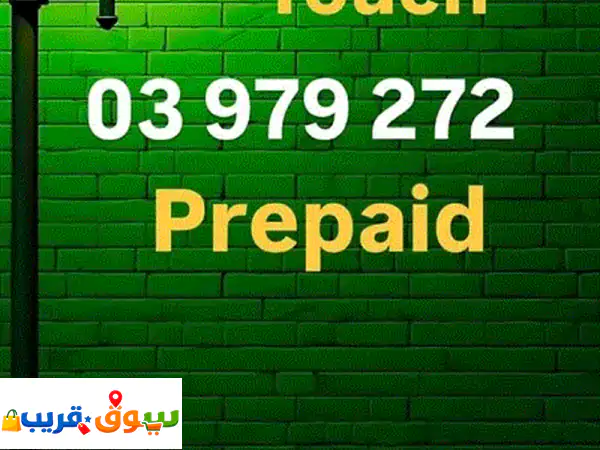 special phone number 9613979272