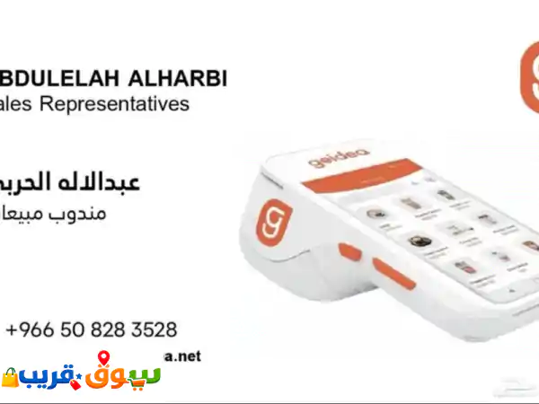 نظام نقاط بيع متكامل: بدون رسوم شهرية أو تأسيس –...