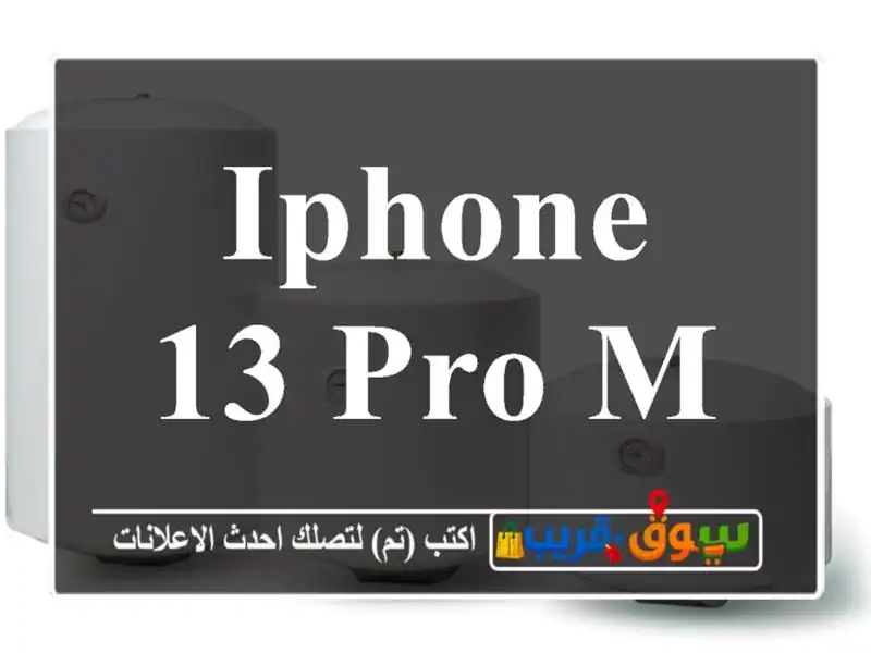 iPhone 13 Pro Max