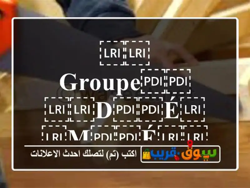 ⁦⁦Groupe⁩⁩ ⁦⁦d⁩⁩é⁦⁦m⁩⁩é⁦⁦nagement⁩⁩ ⁦⁦Tlemcen⁩⁩...