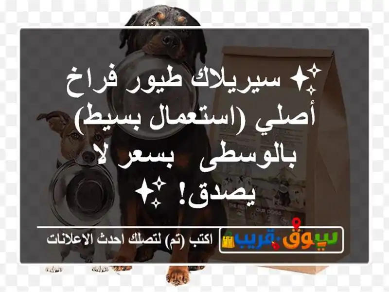 ✨ سيريلاك طيور فراخ أصلي (استعمال بسيط) بالوسطى -...