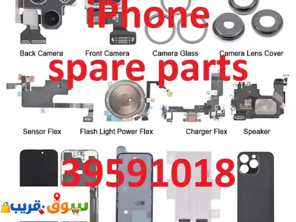 قطع غيار ايفون أصلية مستعملة 🔋 شاشات،...