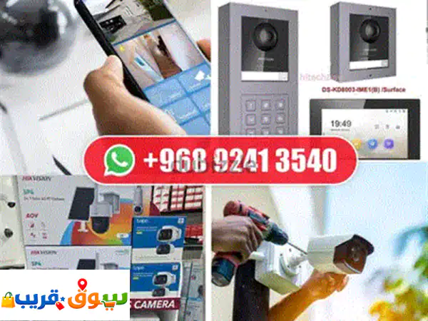 أمان بلا حدود: أفضل كاميرات مراقبة هيكفيجن و IP | حلول متكاملة لحماية منزلك وعملك بتقنية HD 1080P