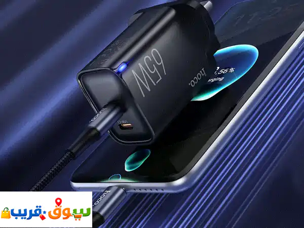 شاحن Hoco DC126 GaN 65W فائق السرعة بمنفذين | جديد بكابل Type-C - شحن لابتوب وهاتف