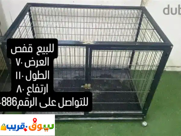 فرصة! قفص حيوانات وطيور كبير ومريح للبيع - أبعاد...