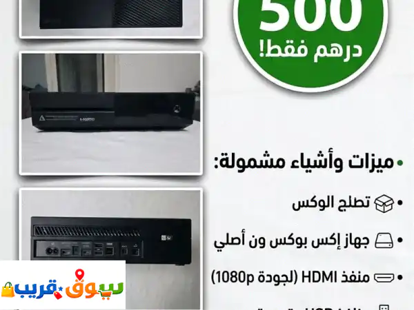 فرصة لا تُفوّت في عجمان: جهاز Xbox One للبيع بسعر مغري...