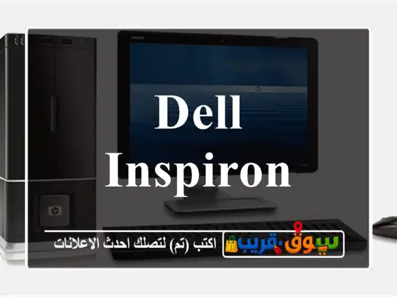 Dell inspiron