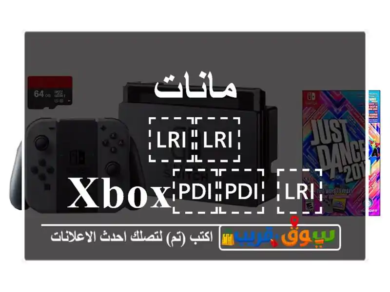 مانات ⁦⁦Xbox⁩⁩ ⁦⁦360⁩⁩ بيضاء