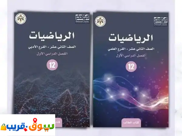 مدرس رياضيات خصوصي بيتي: توجيهي 2007-2008 ومعيدين |...