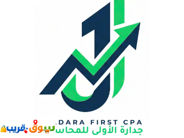موقعك الاحترافي الجاهز: خدمات محاسبة، تدقيق وضرائب...