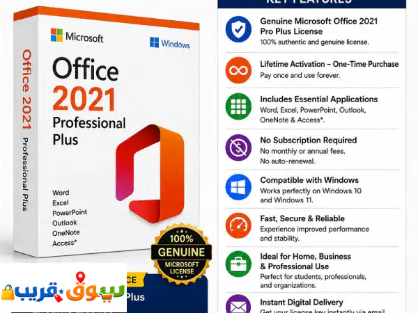 ترخيص MS Office 2021 Pro Plus مدى الحياة بـ 150 ر.ق فقط! (أفضل سعر...