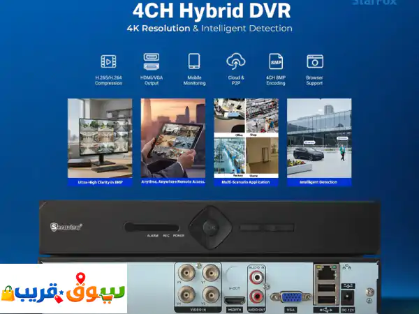 ارتقِ بأمانك: Secuview DVR هجين 4 قنوات بدقة 4K | مراقبة...