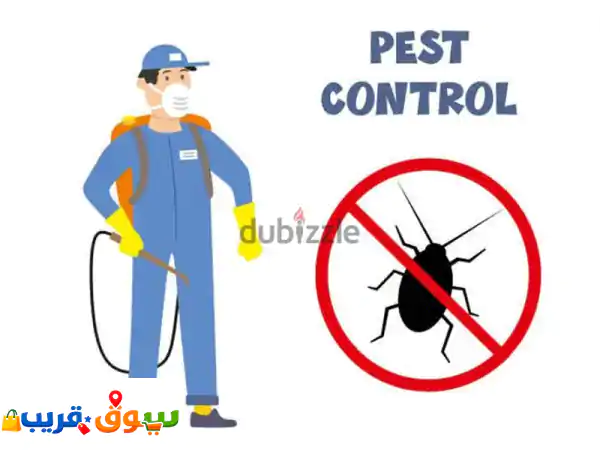 مكافحة حشرات الحدائق ومكافحة البعوض والنمل...