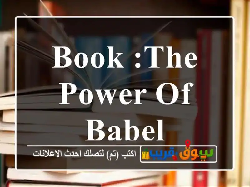 Book :The Power Of Babel