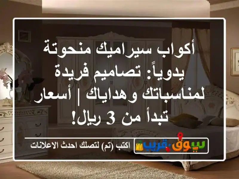أكواب سيراميك منحوتة يدوياً: تصاميم فريدة...