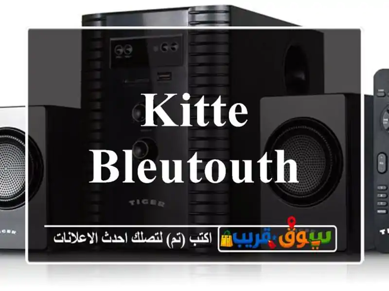 kitte bleutouth