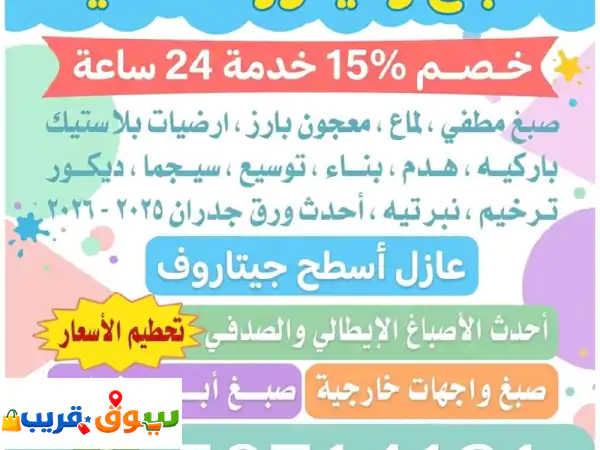 فني كهربائي منازل الكويت ⚡️ | خدمة 24/7 بجميع المناطق...