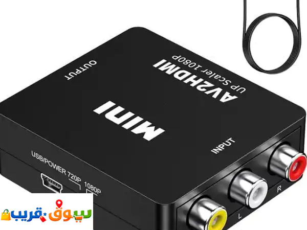 محول AV إلى HDMI احترافي: أعد إحياء أجهزتك الكلاسيكية...