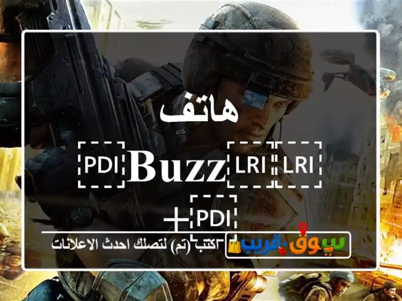 هاتف ⁦⁦buzz⁩⁩+
