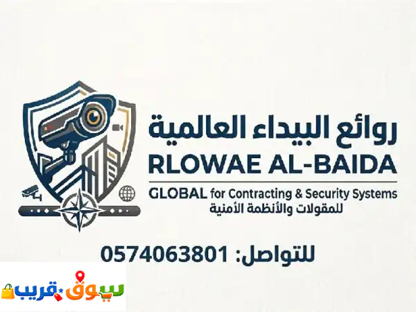 للأنظمة الأمنية أنظمة أمنية متكاملة تمديدات...