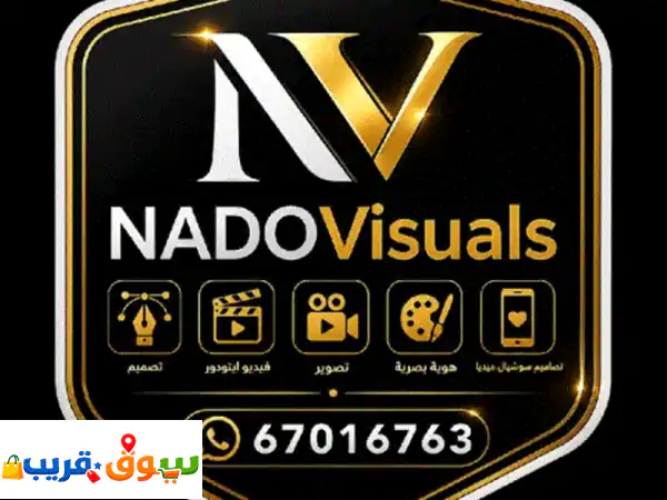 Nado Visuals: تصميم جرافيك احترافي | شعارات وهويات...