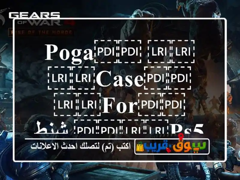 ⁦⁦Poga⁩⁩ ⁦⁦case⁩⁩ ⁦⁦for⁩⁩ ⁦⁦ps5⁩⁩ شنطة سوني للبيع