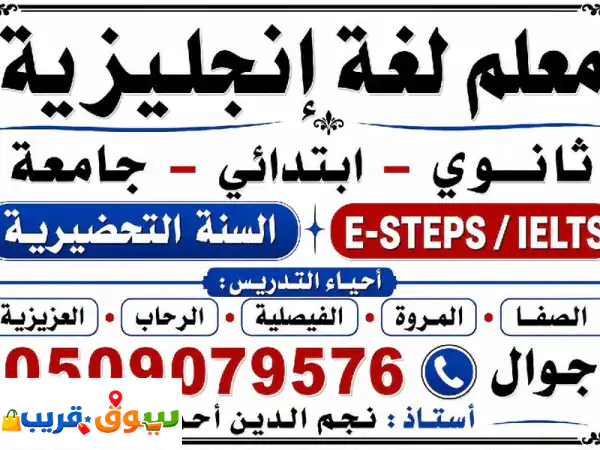 ابدأ رحلتك نحو اتقان اللغة الانجليزية هل ترغب في...