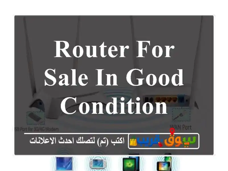 router for sale in good condition