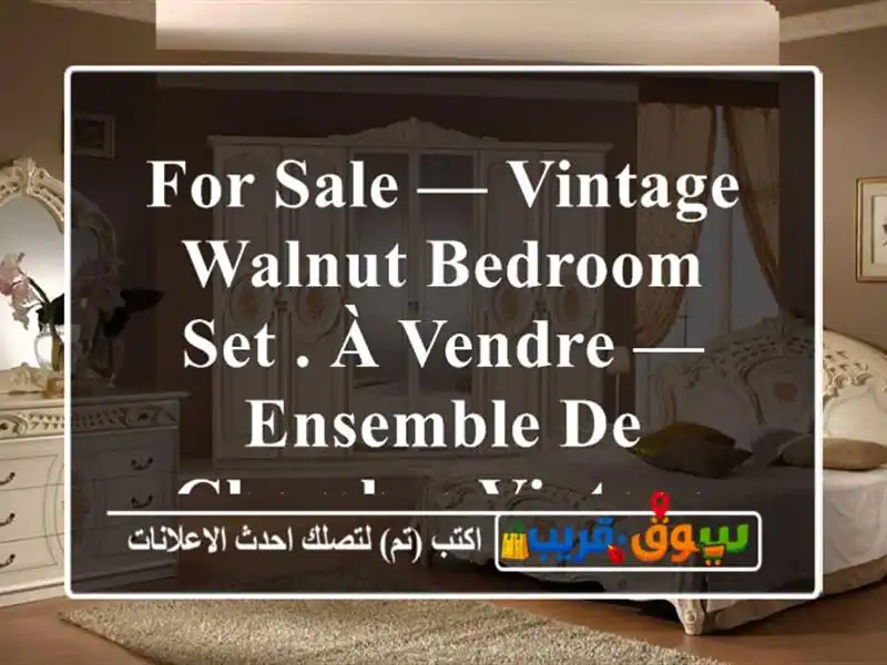 For Sale — Vintage Walnut Bedroom Set . À vendre — Ensemble de chambre vintage en noyer.
