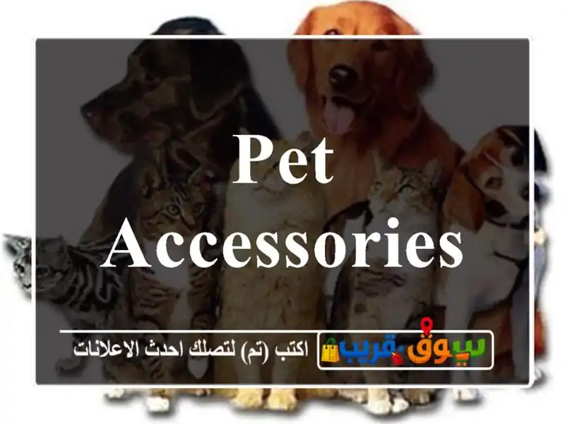 Pet accessories