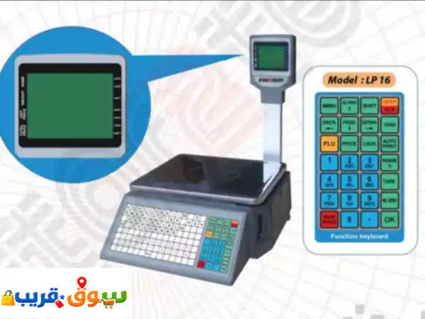 ميزان باركود Master LP 16: 10000 صنف، عربي/إنجليزي، ضمان سنتين!