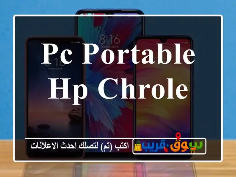 Pc portable hp chrole