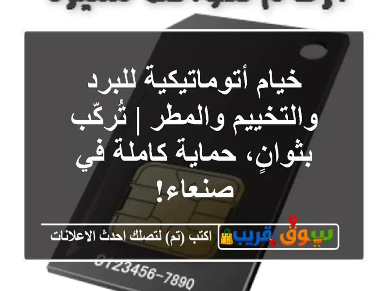 خيام أتوماتيكية للبرد والتخييم والمطر |...