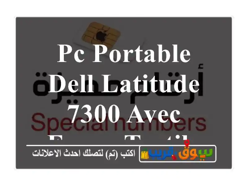 pc portable dell latitude 7300 avec ecran tactile