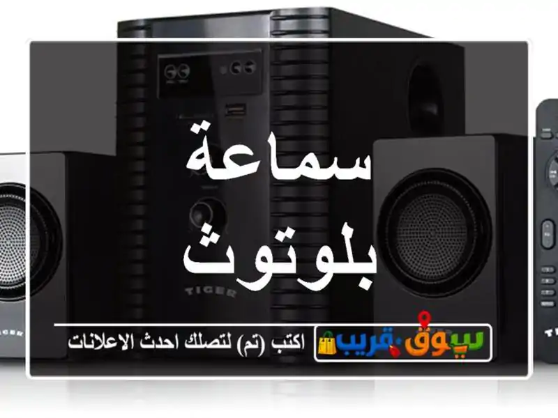 سماعة بلوتوث