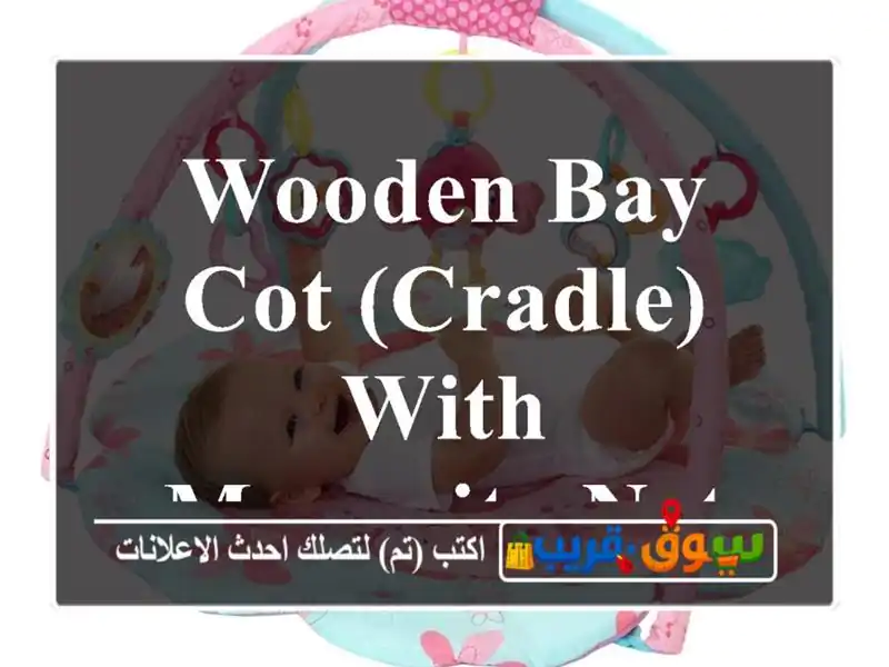 Wooden bay cot (cradle) with mosquito net