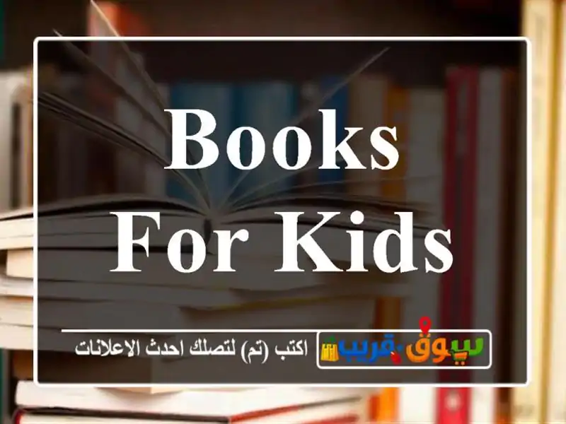 Books for kids